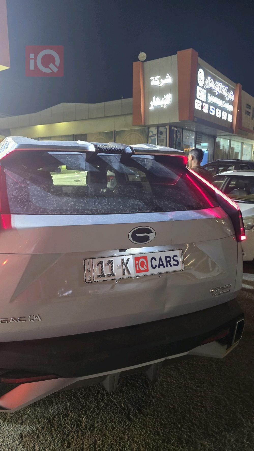 GAC EMKOO
